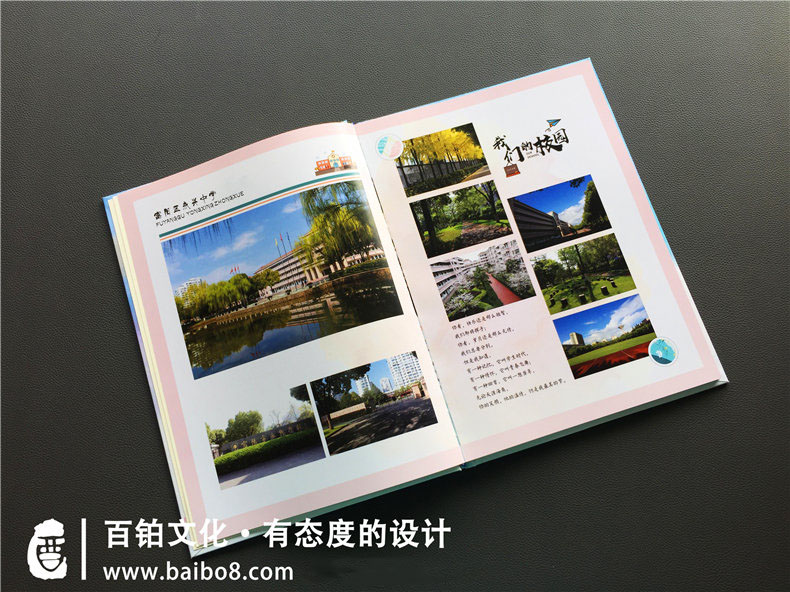 紀念冊設(shè)計的3個步驟