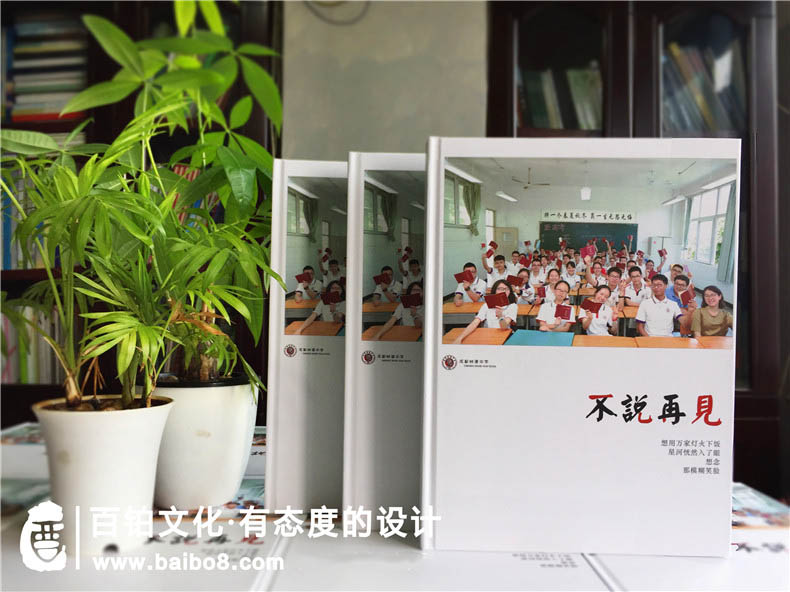 畢業(yè)紀(jì)念冊封面怎么設(shè)計(jì)
