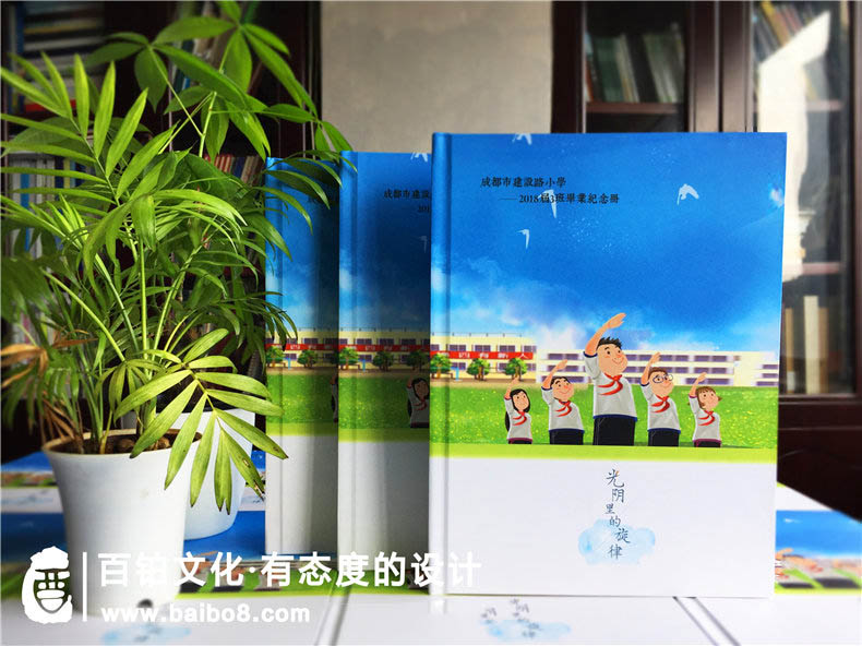 小學(xué)生畢業(yè)紀念冊設(shè)計風(fēng)格有哪些