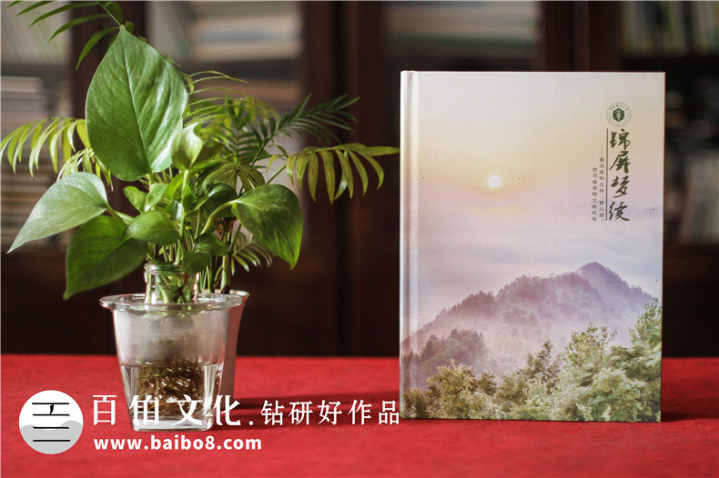 紀(jì)念冊(cè)的策劃過(guò)程