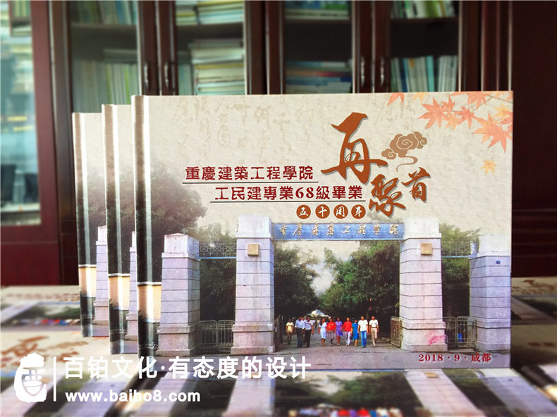 聚會紀念冊設(shè)計技巧