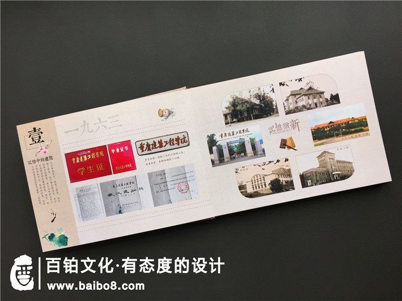 聚會紀念冊設(shè)計技巧