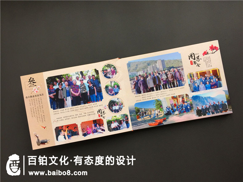 聚會紀念冊設(shè)計技巧