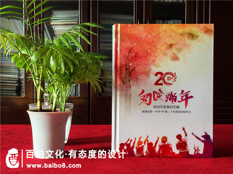 設(shè)計(jì)聚會(huì)紀(jì)念冊的步驟