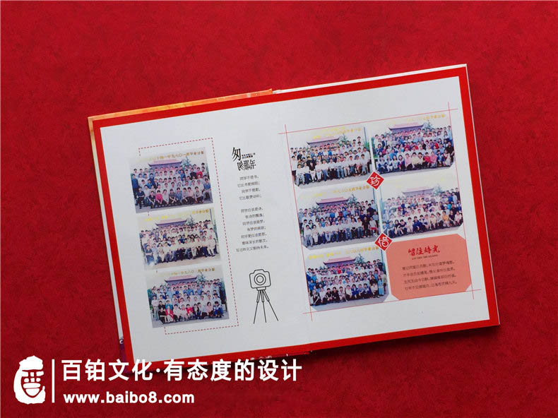 設(shè)計(jì)聚會(huì)紀(jì)念冊的步驟