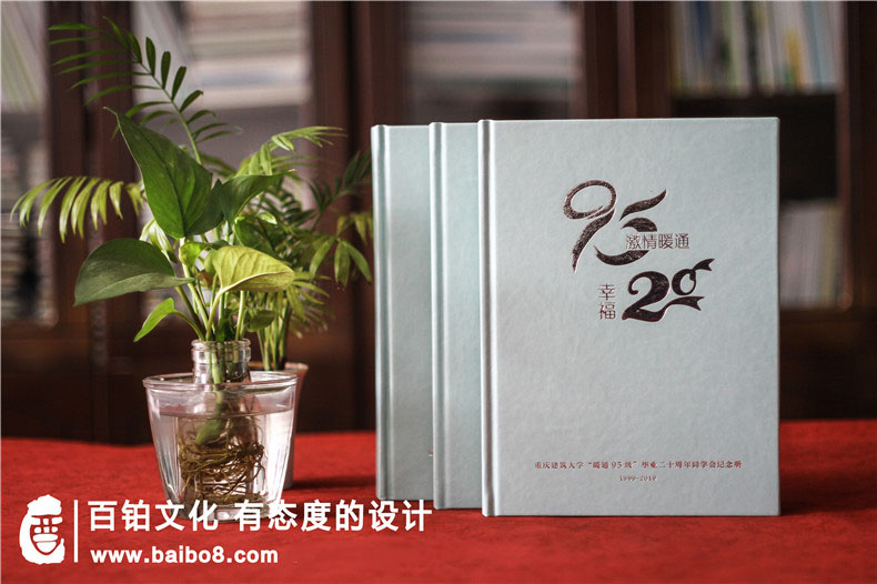 同學(xué)紀(jì)念冊設(shè)計(jì)的步驟