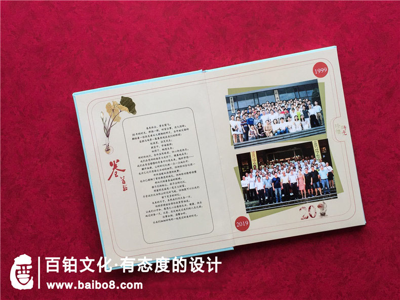同學(xué)紀(jì)念冊設(shè)計(jì)的步驟