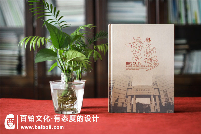 同學(xué)聯(lián)誼會的紀(jì)念冊制作方法