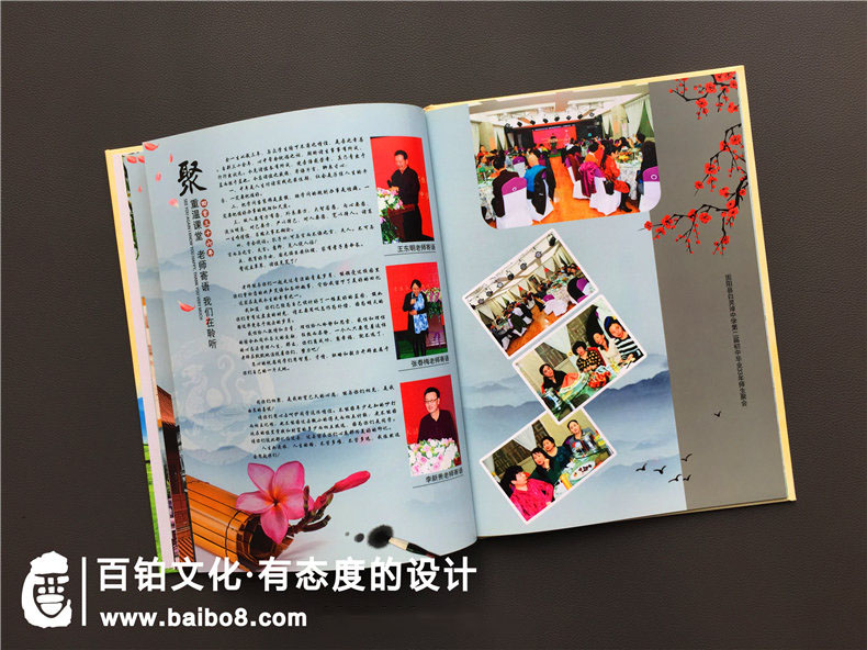 同學(xué)聚會(huì)紀(jì)念冊怎么設(shè)計(jì)才有意義