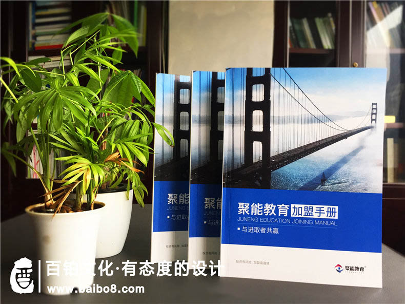 招生宣傳冊(cè)設(shè)計(jì)的技巧