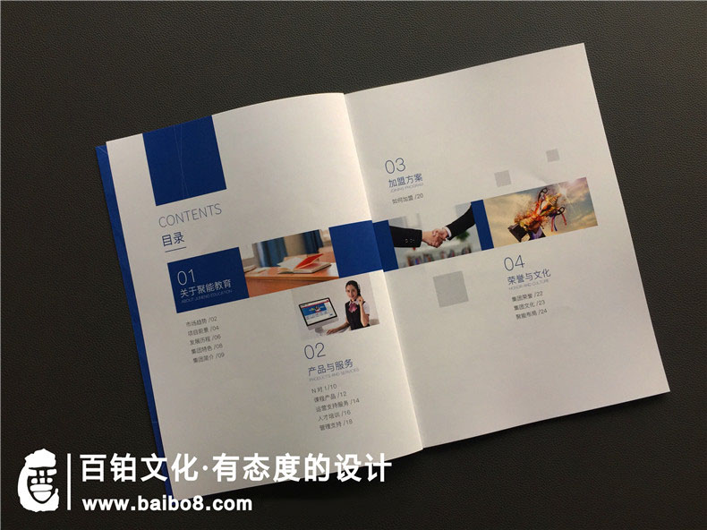 藝術(shù)學(xué)校宣傳冊怎么設(shè)計