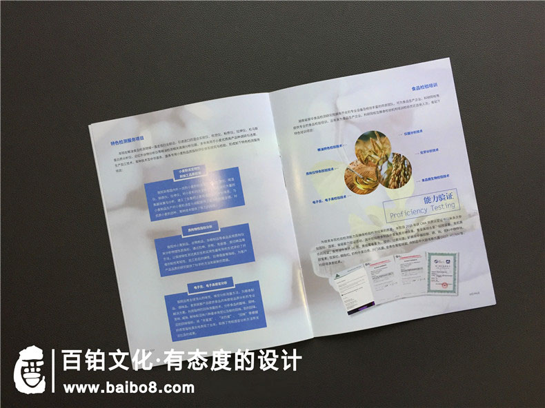 企業(yè)畫冊放什么內容