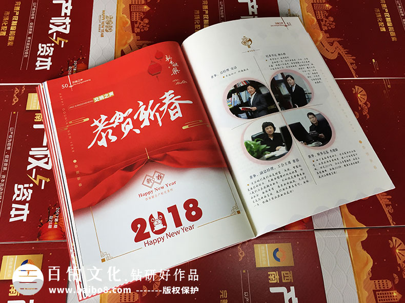 企業(yè)內刊定制有哪些內容