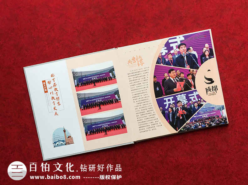 企業(yè)紀念冊內容設計