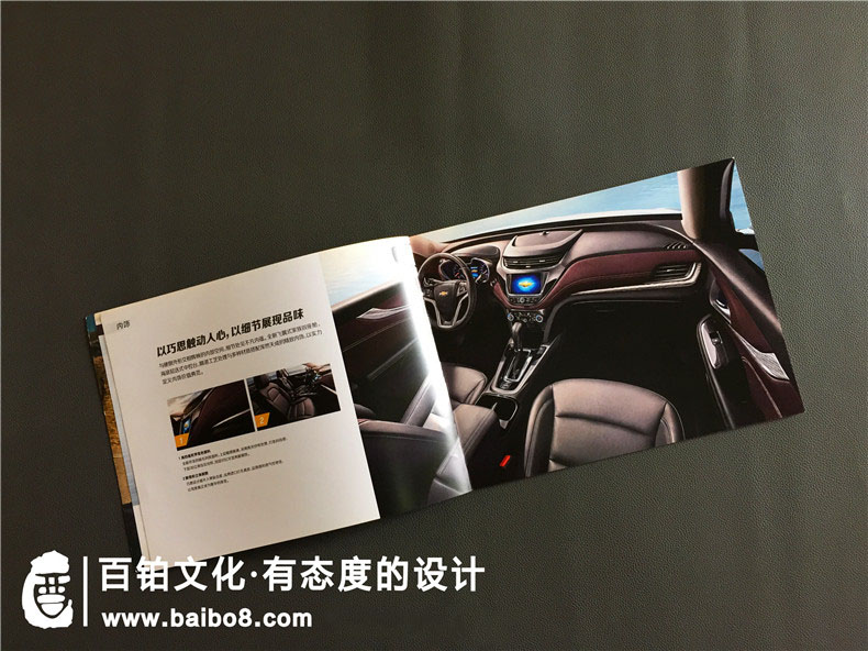 汽車銷售公司畫冊怎么設(shè)計