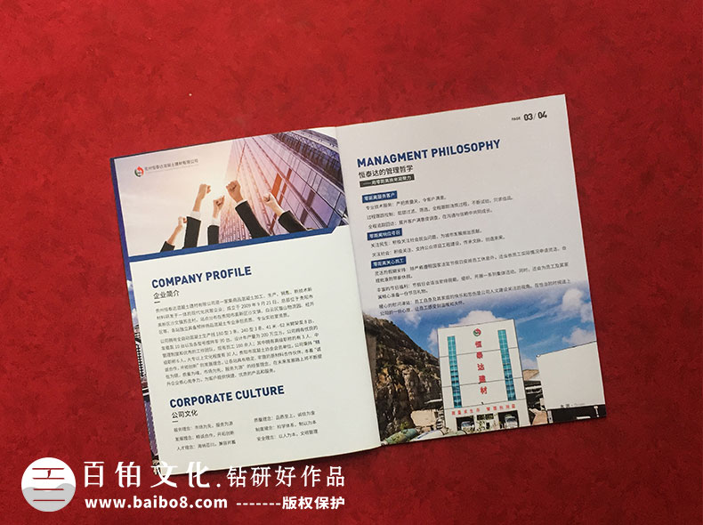集團畫冊封面設(shè)計特點
