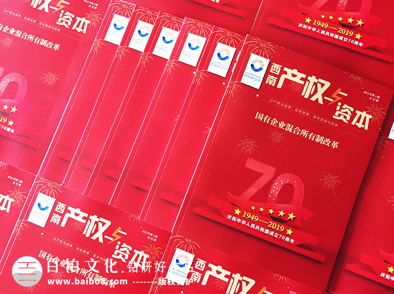企業(yè)期刊內(nèi)的板塊設計有哪些