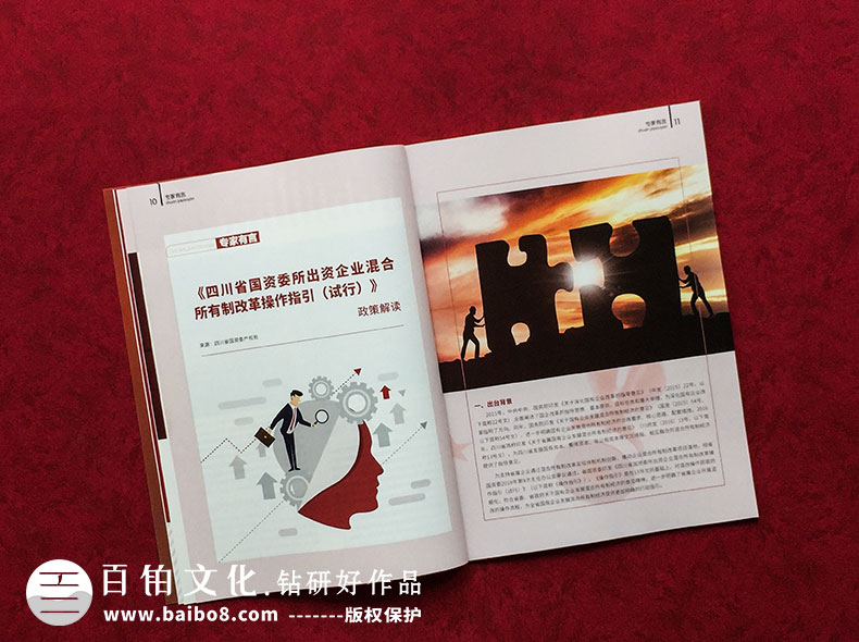 企業(yè)期刊內(nèi)的板塊設計有哪些