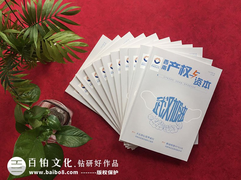 企業(yè)內(nèi)刊設(shè)計的版塊內(nèi)容