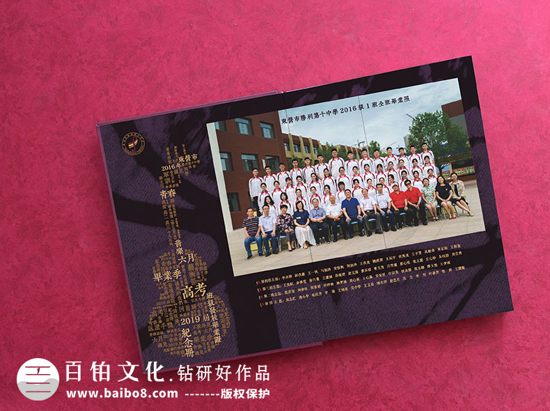畢業(yè)紀念冊的內容包含什么