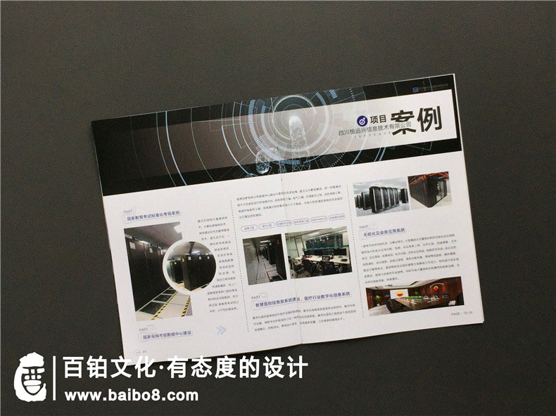 零售企業(yè)畫冊(cè)設(shè)計(jì)的內(nèi)容