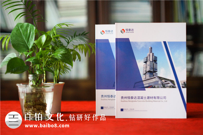 怎么制作精美的企業(yè)畫(huà)冊(cè)