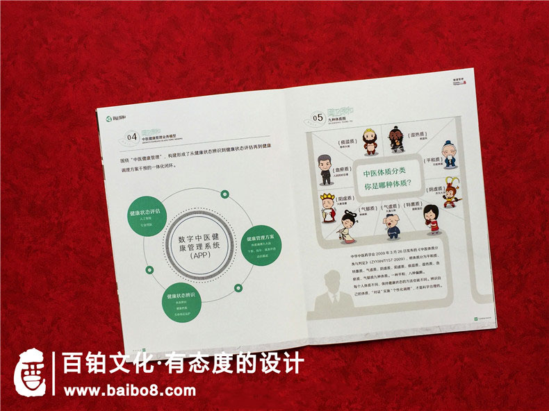 快消品企業(yè)畫(huà)冊(cè)怎么設(shè)計(jì)