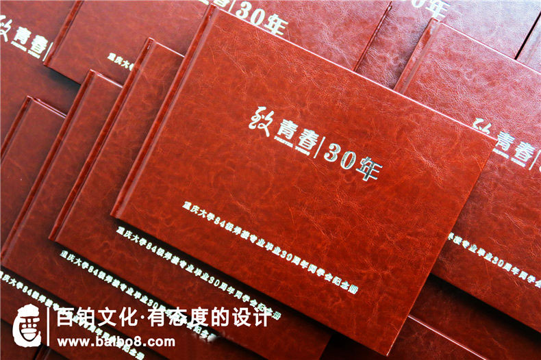 制作一本聚會紀念冊要經歷什么