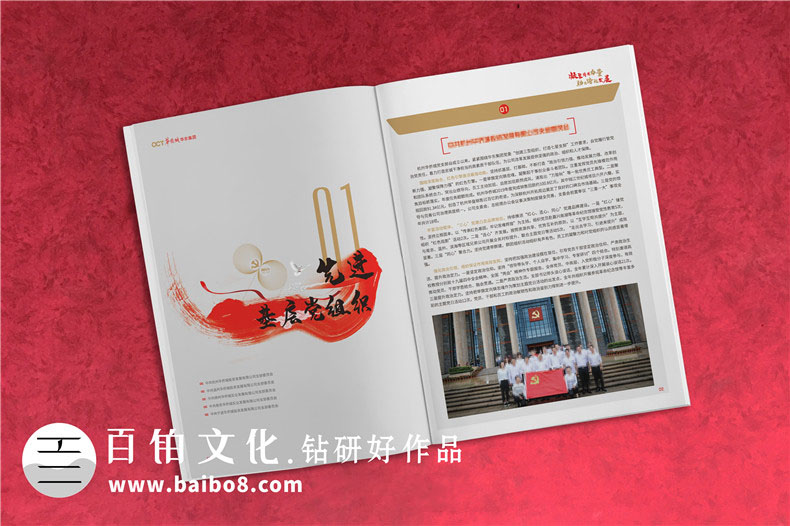 建黨100周年紀念冊內(nèi)容