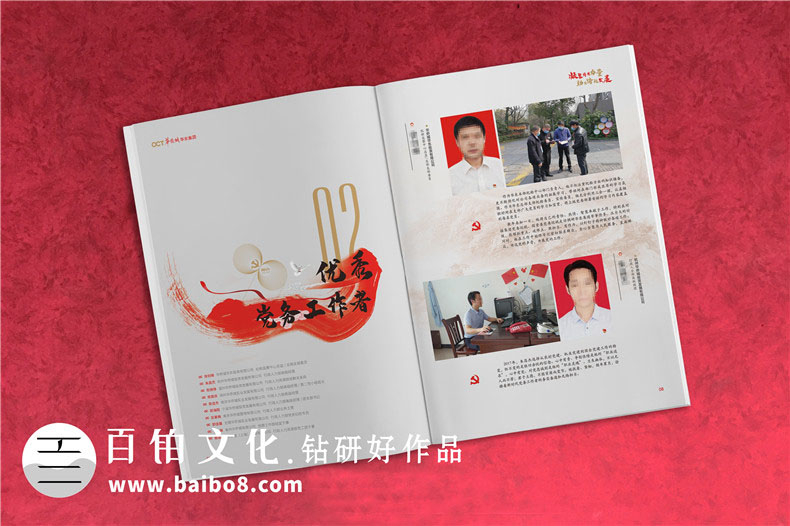 黨建事業(yè)紀念冊設計方法