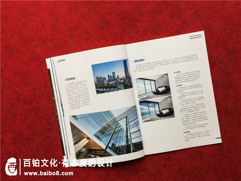 玻璃行業(yè)宣傳冊怎么設計
