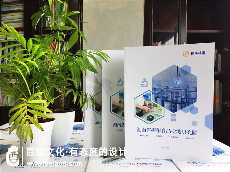 食品加工企業(yè)宣傳冊設(shè)計(jì)內(nèi)容